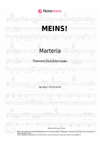 undefined Marteria - MEINS!
