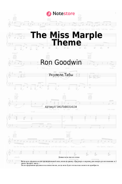 Ноты, аккорды Ron Goodwin - The Miss Marple Theme