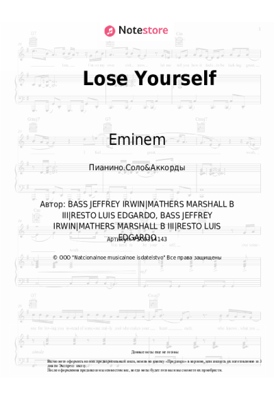 undefined Eminem - Lose Yourself
