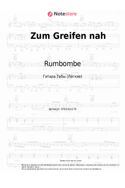 undefined Anstandslos & Durchgeknallt, Rumbombe - Zum Greifen nah