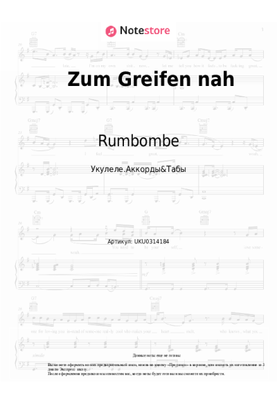 Ноты, аккорды Anstandslos & Durchgeknallt, Rumbombe - Zum Greifen nah