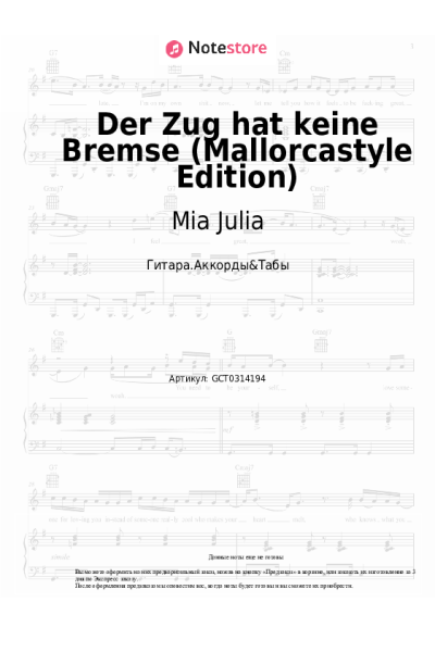 Ноты, аккорды Lorenz Büffel, Mia Julia, Malle Anja - Der Zug hat keine Bremse (Mallorcastyle Edition)