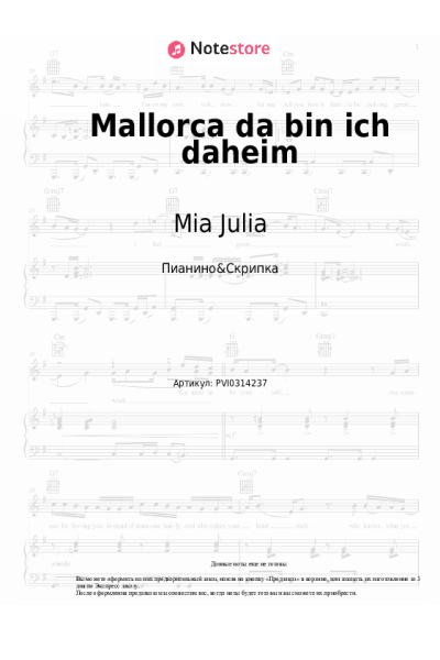Ноты, аккорды Mia Julia, DJ Mico - Mallorca da bin ich daheim