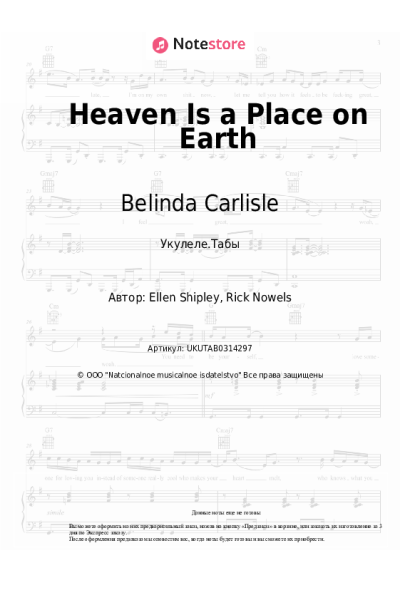 Ноты, аккорды Belinda Carlisle - Heaven Is a Place on Earth