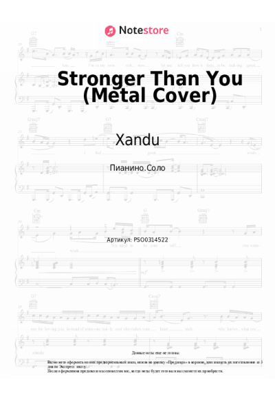 Ноты, аккорды Xandu - Stronger Than You (Metal Cover)