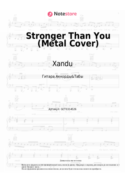 Ноты, аккорды Xandu - Stronger Than You (Metal Cover)