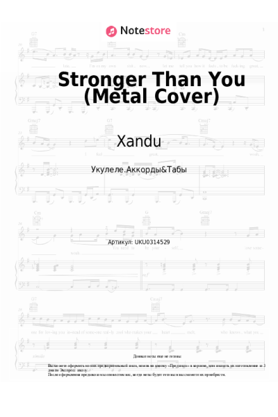 Ноты, аккорды Xandu - Stronger Than You (Metal Cover)