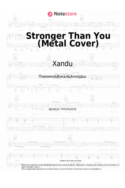 Ноты, аккорды Xandu - Stronger Than You (Metal Cover)