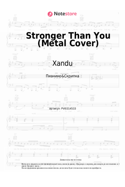 Ноты, аккорды Xandu - Stronger Than You (Metal Cover)