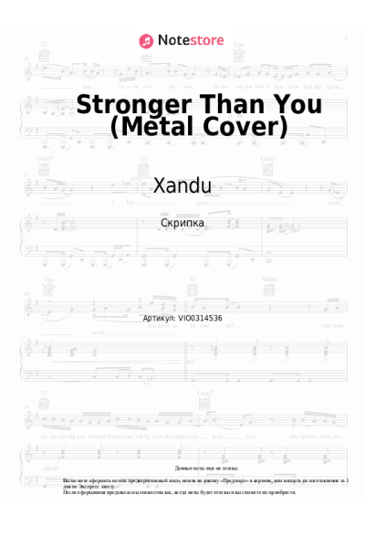 Ноты, аккорды Xandu - Stronger Than You (Metal Cover)