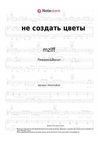 undefined mzlff, playingtheangel - не создать цветы