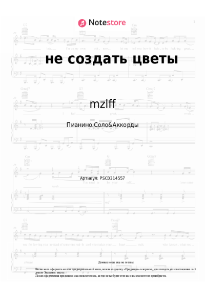 undefined mzlff, playingtheangel - не создать цветы
