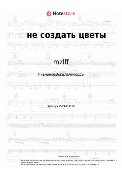 undefined mzlff, playingtheangel - не создать цветы