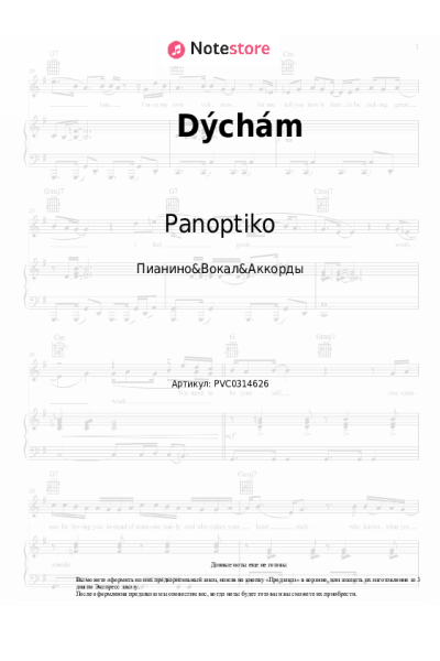 Ноты, аккорды Panoptiko - Dýchám