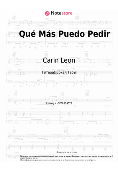 undefined Carin Leon - Qué Más Puedo Pedir