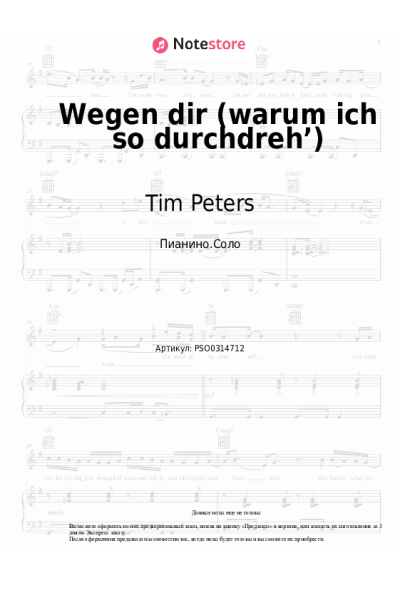 Ноты, аккорды Tim Peters - Wegen dir (warum ich so durchdreh’)