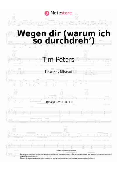 undefined Tim Peters - Wegen dir (warum ich so durchdreh’)