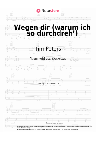 undefined Tim Peters - Wegen dir (warum ich so durchdreh’)