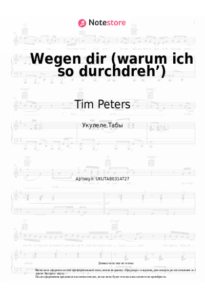Ноты, аккорды Tim Peters - Wegen dir (warum ich so durchdreh’)