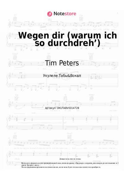 Ноты, аккорды Tim Peters - Wegen dir (warum ich so durchdreh’)