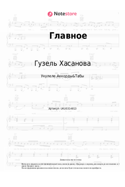undefined Гузель Хасанова - Главное