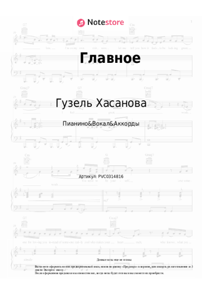 undefined Гузель Хасанова - Главное