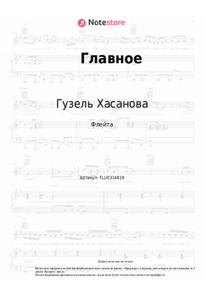 undefined Гузель Хасанова - Главное