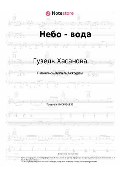 undefined Гузель Хасанова - Небо - вода