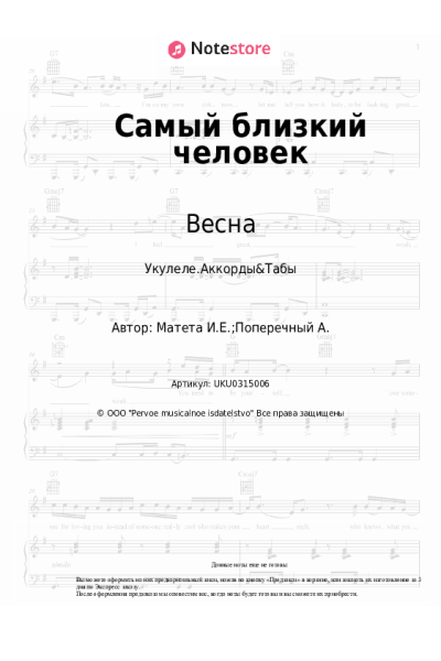 undefined Весна - Самый близкий человек
