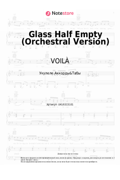 undefined VOILÀ - Glass Half Empty (Orchestral Version)
