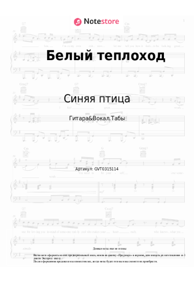 undefined Юрий Антонов, Синяя птица - Белый теплоход