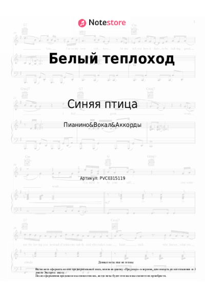 undefined Юрий Антонов, Синяя птица - Белый теплоход