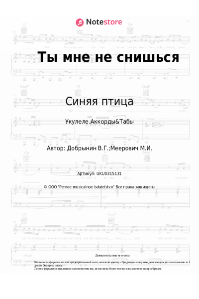 undefined Синяя птица - Ты мне не снишься