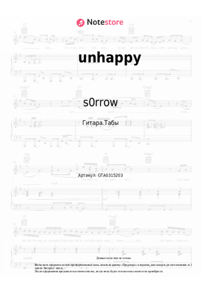 Ноты, аккорды s0rrow - unhappy