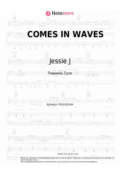 Ноты, аккорды Jessie J - COMES IN WAVES