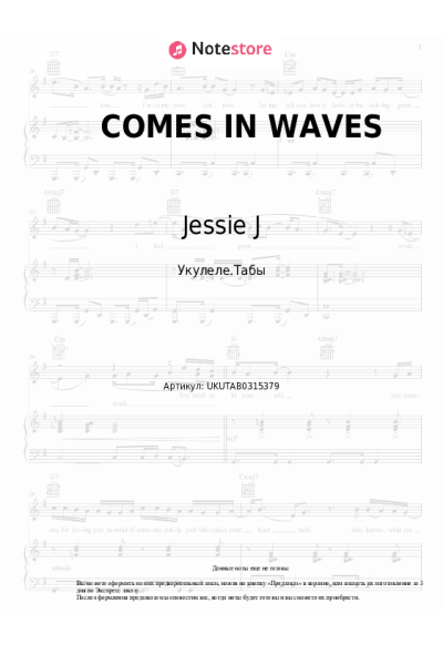 Ноты, аккорды Jessie J - COMES IN WAVES