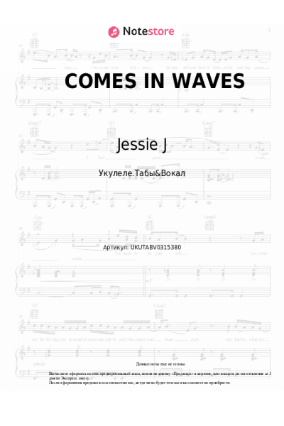 Ноты, аккорды Jessie J - COMES IN WAVES