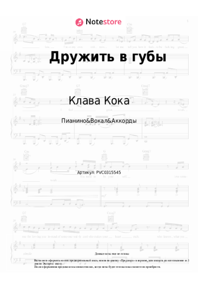 undefined Клава Кока - Дружить в губы
