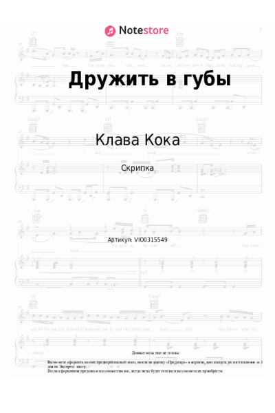 undefined Клава Кока - Дружить в губы