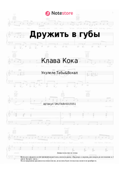 undefined Клава Кока - Дружить в губы