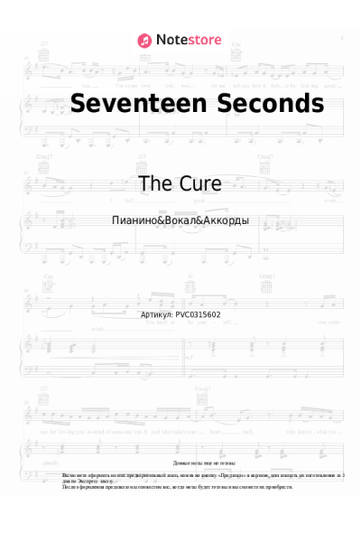 Ноты, аккорды The Cure - Seventeen Seconds