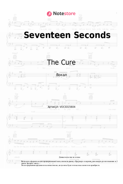 undefined The Cure - Seventeen Seconds