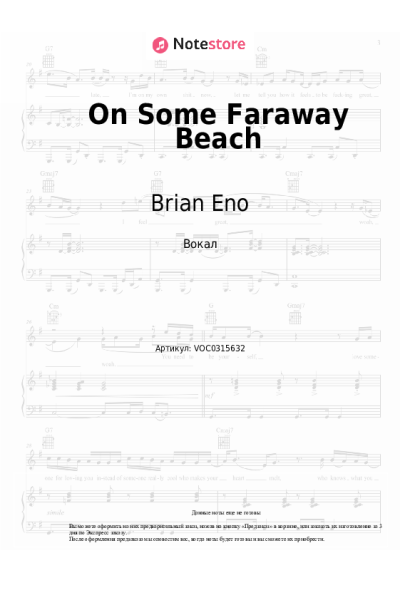 Ноты, аккорды Brian Eno - On Some Faraway Beach