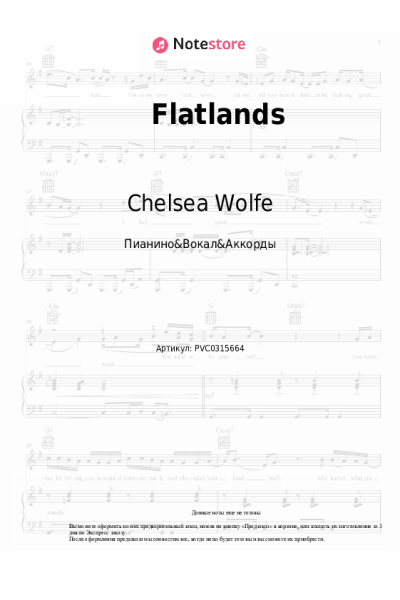 Ноты, аккорды Chelsea Wolfe - Flatlands