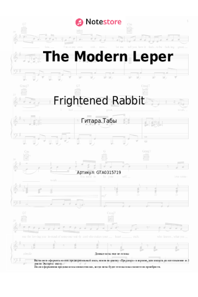 Ноты, аккорды Frightened Rabbit - The Modern Leper