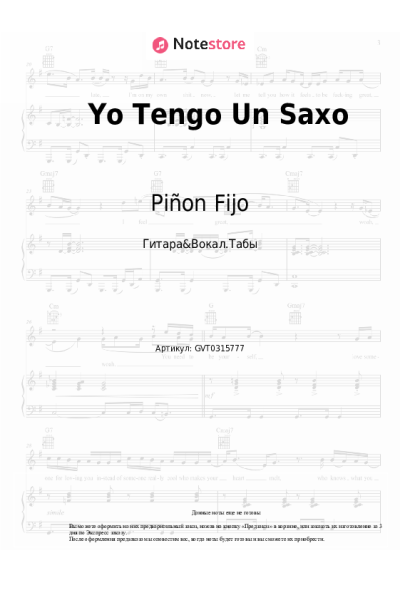 undefined Piñon Fijo - Yo Tengo Un Saxo
