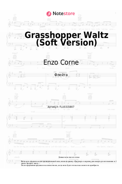 Ноты, аккорды Enzo Corne - Grasshopper Waltz (Soft Version)
