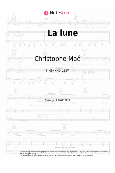 undefined Christophe Maé - La lune