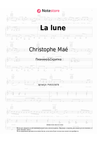 undefined Christophe Maé - La lune