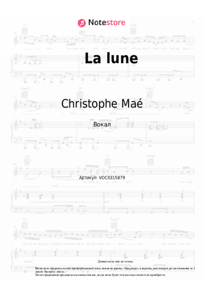 undefined Christophe Maé - La lune